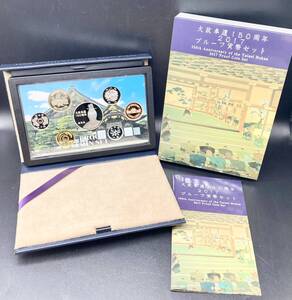 蘇や(HRY196)　大政奉還　150周年　プルーフ貨幣セット　2017年　額面666円　中古品　コンパクトサイズ