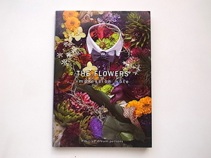 21c◆　THE FLOWERS―impression note Saint Jordi Flowers　(杉元崇将,ポジティブドリームパーソンズ,2014年)