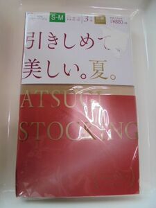 新品 ATSUGI 引きしめて、美しい。夏。ストッキング 3足組 S~M ベビーベージュ