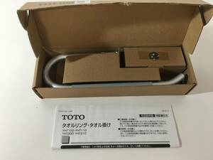 【未使用】 TOTO タオルリング タオル掛け YHT100