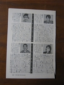 91【読んだ本 高橋由美子/イタリアの歌手 平松愛理/ツアー開始 高橋まこと】♯