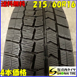 冬4本SET 会社宛 送料無料 215/60R16 95Q ダンロップ WINTER MAXX WM02 ティアナ エルグランド MPV ヴェゼル クラウン オデッセイ NO,F0416