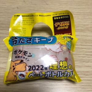 未使用未開封★伊藤園★2022年理想のペットボトルカバー★ポケモン和柄デザイン