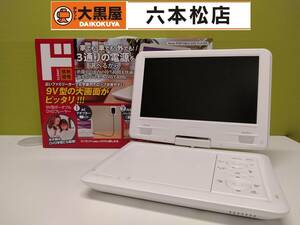 【ポータブルプレイヤー】ポータブルDVDプレイヤー PDVD-J912-WH【箱・付属品あり】