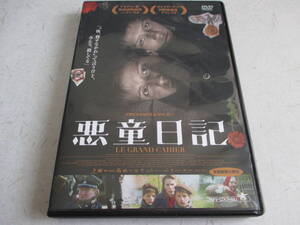 DVD　セル版　悪童日記　（原作　アゴタ・クリストフ）