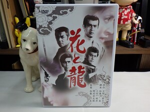 ウ｜極美品！★ DVD ★渡哲也主演「花と龍」野村芳太郎, 三村晴彦, 渡哲也, 竹脇無我, 香山美子, 田宮二郎, 加藤泰, 火野葦平