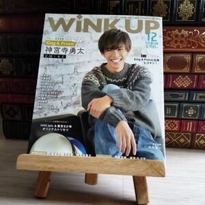 8-1 Wink up 2018年12月号 ウインクアップ BIGピンナップ ワイドピンナップ付 小瀧望 藤井流星 神宮寺勇太 平野紫耀 東京B少年 04504