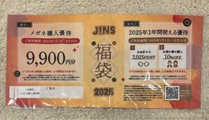 jins 2025 福袋 9900円分....