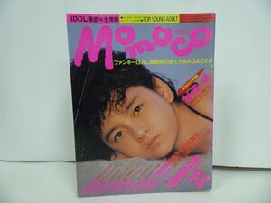 ★1985年12月【MOMOCO　モモコ】杉浦幸・本田美奈子・松本典子・古村比呂・菊池桃子