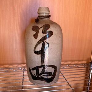 酒瓶 通い徳利 空瓶 レトロ 陶器 古酒 ①