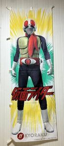 非売品　仮面ライダー　のぼり　パチンコ　KYORAKU 当時物 