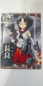 送料84円or追跡付き185円 潜↑ 長良 バレンタイン2022仕様のオリジナルフレーム 期間限定 フレーム 艦これアーケード Valentine2022