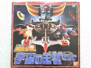 昭和レトロ バンダイ 超合金魂 GX-04S UFOロボ グレンダイザー 宇宙の王者セット 当時物 BANDAI　 