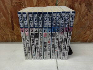 現代農業 2018年 1~12月号 12冊セット 他年代同梱可