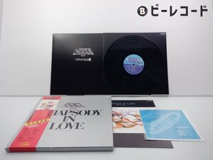 羽田健太郎「超時空要塞マクロス Macross Vol.V Rhapsody In Love ～マクロスの愛～」LP（12インチ）/Victor(SJV-45004~5)/Non-Music