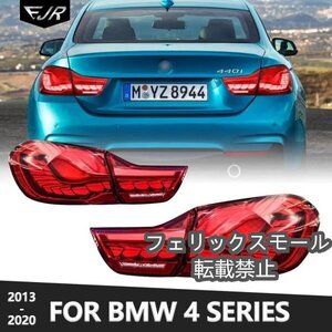 BMW 4シリーズm4 2013-2020 テールライト ブレーキマウント gts f32 f33 f36 f82 f83 テールランプ ブレーキ