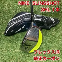 ナイキ　スリングショット　ユーティリティ 3HL ゴルフ　NIKE