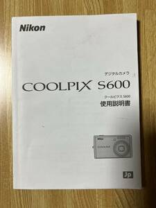 ニコン Nikon COOLPIX S600 説明書