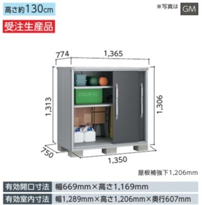 地域限定送料無料　限定地域以外は発送できません。　ヨド物置　ヨドコウ　ヨド　　エスモ　ESF-1307G