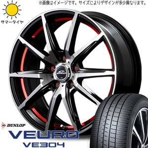 205/65R16 サマータイヤホイールセット ヴォクシー etc (DUNLOP VEURO VE304 & SCHNEIDER RX02 5穴 114.3)