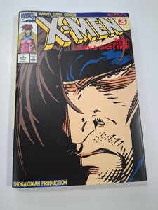 X-MEN ３ Marvel Super Comics 小学館 漫画 エックスメン マーベル マーブル コミック アメコミ