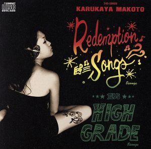 Redemption Songs”Redemption Songs”+”High Grade”/カルカヤマコト