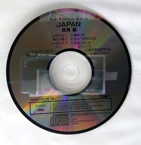 【CD コンパクトディスク】 長渕剛 /JAPAN（試聴盤/SAMPLE)SPCD-1230 DISCのみ