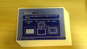 【送料無料】ハガキ用 記載面保護シール 30枚 (青色、個人情報保護シール、はがき、葉書用、目隠しラベル) 2