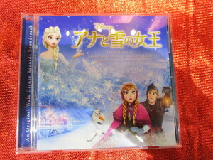 美品★ディズニー アナと雪の女王 オリジナルサウンドトラックCD 1枚★送料レターパックプラス520円★即納