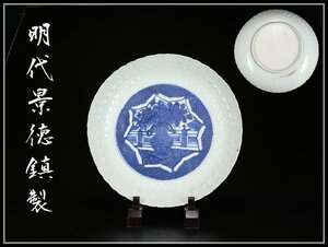 【吉】CD036 唐物 明代景徳鎮製 青花 大皿 径34.8箱付 本物保証(^-^) NZN