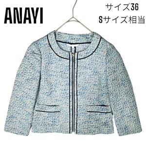 セール価格27,720円【新品未使用】ANAYI アナイ ツイード ノーカラー ジャケット 入学式 36 結婚式 ジップアップ ブルー系