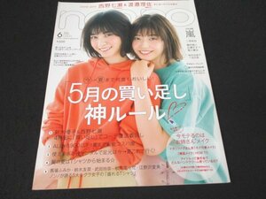 本 No1 10457 non-no ノンノ 2018年6月号 西野七瀬 渡邉理佐 二宮和也 広瀬すず 福士蒼汰 桜井日奈子 吉沢亮 新木優子 馬場ふみか 鈴木友菜