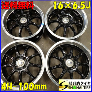 4本SET 会社宛送料無料 16×6.5J RAYS グラムライツ 57Gainer アルミ 4穴 PCD 100mm +52 ハブ径65mm フィット シャトル 特価 希少NO,F0985