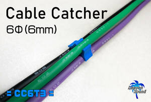 CC6T3】ケーブルキャッチャー《あると超便利》#T3【 Cable Catcher 6mm 】 #ボード内の整理整頓 #脱着可能 #シールド束ね #LAGOONSOUND