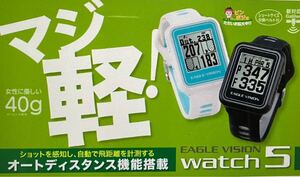 イーグルビジョン watch5 高低差距離表示あり