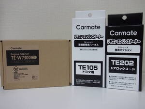 新品 在庫有り○フィールダー E16#系 H24.5～H29.10 スマートキー無車 カーメイトTE-W7300＋TE105＋TE202○エンジンスターター+ドアロック