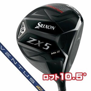 2023　スリクソンZX5 Mk2 マークツー　ドライバー　10.5°　S　ベンタス ＴＲ５ ブルー ベロコア　新品　SRIXON VENTUS