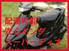 PCXより速 90km出 AF27 ボアアップAF28 ZXディスク チャンバー