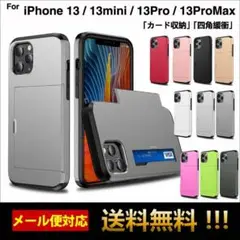 iphone13 ケース 13pro 13mini 13Pro Maxケース