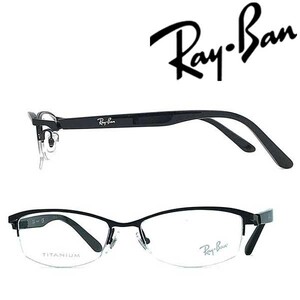 RayBan レイバン マットブラックメガネフレーム ブランド 眼鏡 RX-8731D-1119