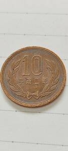 平成2年　10円　硬貨　ヘゲエラー　エラーコイン