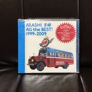 未開封　嵐　5×10 All the BEST! 1999-2009 CD 2枚組