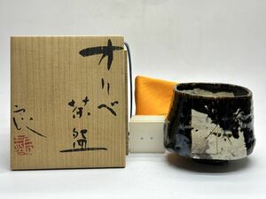 最上位作 個展作 鯉江良二 オリベ 茶碗 織部 共箱 共布 栞 茶道具 真作保証