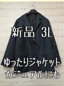 新品☆3L♪紺系ボックスシルエットダブルジャケット♪カジュアルにも☆t462