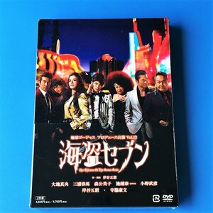 [bbf]/ 未開封品 2DVD /『海盗セブン / 地球ゴージャス プロデュース公演 Vol.12』/ 大地真央、三浦春馬、岸谷五朗、寺脇康文、他