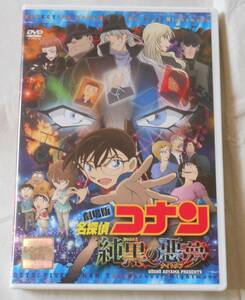 レンタル落ちDVDディスク　劇場版名探偵コナン 純黒の悪夢（ナイトメア）高山みなみ, 山崎和佳奈, 小山力也, 山口勝平, 天海祐希