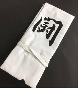 ★新品★帆布製 剣道用 竹刀袋「闘魂」 白色 ３本入