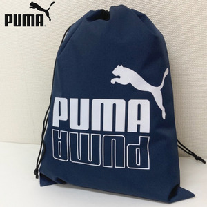 即決新品 プーマ 巾着 シューズケース ネイビー 用途色々 45cm×33cm puma 0124 送料無料