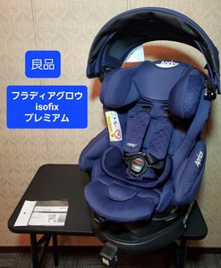 良品 Aprica フラディアグロウ プレミアム ISOFIX チャイルドシート