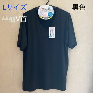 紳士インナーTシャツ　半袖V首　Lサイズ　黒色　サンプル品